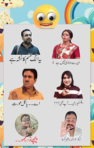 Funny Urdu Stickers for WA screenshot 6