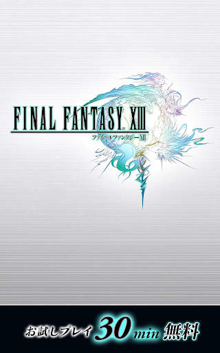 FINAL FANTASY XIII screenshot 12