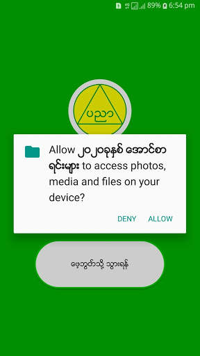 Aung Sar Yin 2020 screenshot 2