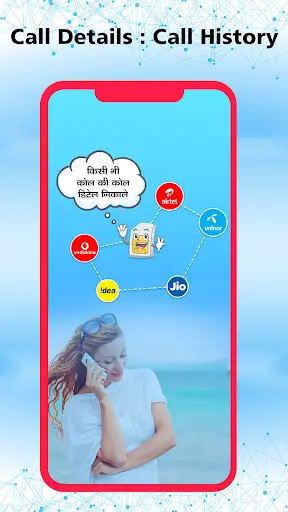Call Details : Call History 1 تصوير الشاشة