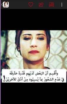 عبارات الألم و الحزن screenshot 4