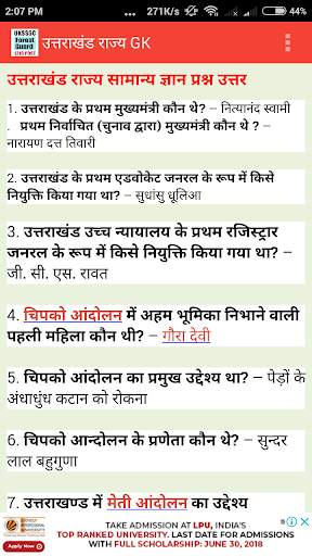 UKSSSC Forest Guard Exam App (Uttarakhand Exams) screenshot 4
