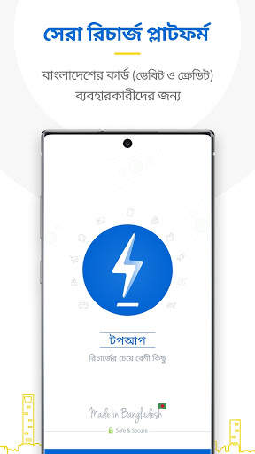 TopUp BD: Easy Mobile Recharge App screenshot 1