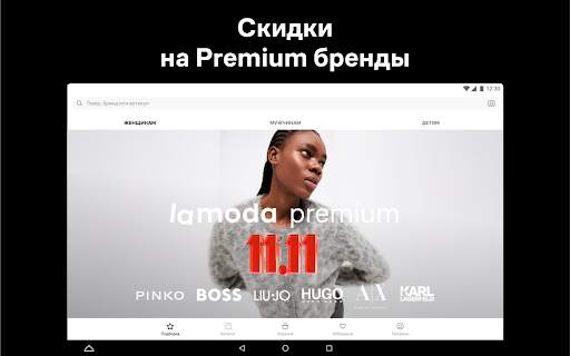 Lamoda интернет-магазин одежды скриншот 11