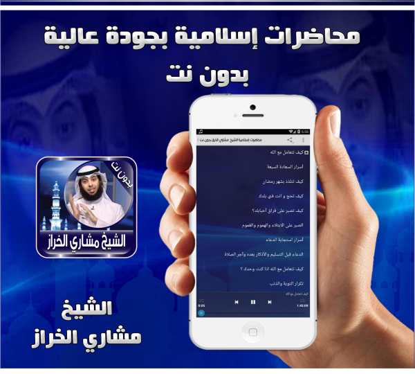 Mishari Kharraz without net screenshot 2