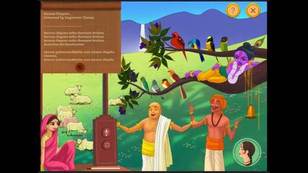 Sing a Song - Krishna screenshot 5