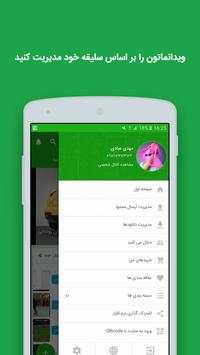 VidaNama screenshot 3