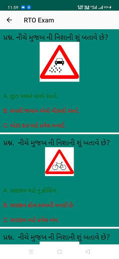 RTO Exam screenshot 5