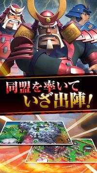 サムライ大合戦【無料戦国リアルタイムストラテジーRPG】 screenshot 14