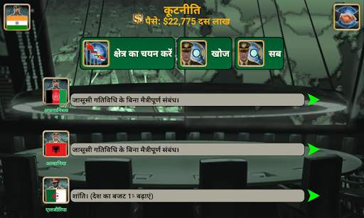 विश्व साम्राज्य स्क्रीनशॉट 4