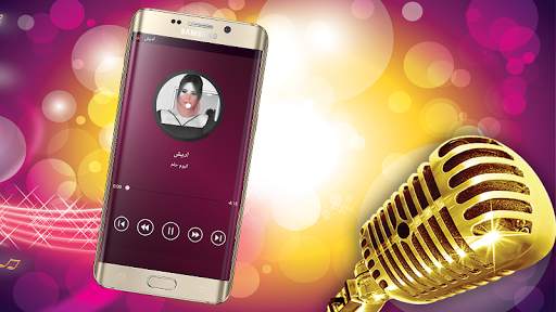 اغاني كارول سماحة بدون انترنت Carole Samaha screenshot 1