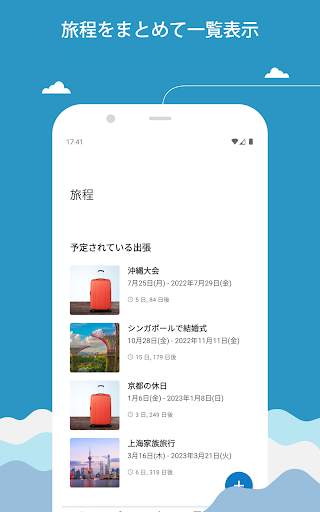 TripIt: Travel Planner screenshot 1