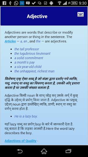 Hindi English Grammar screenshot 2