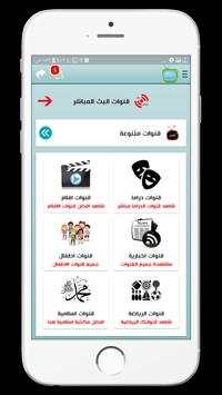 تلفزيون مباشر TV 2 تصوير الشاشة