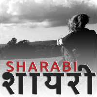 Sharabi Shayari Hindi - Hindi Shayari on 9Apps