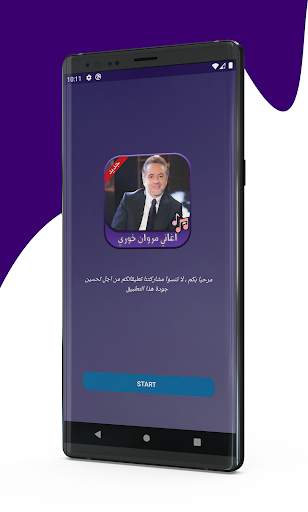 جميع اغاني مروان خوري 2020 Marwan Khoury screenshot 1