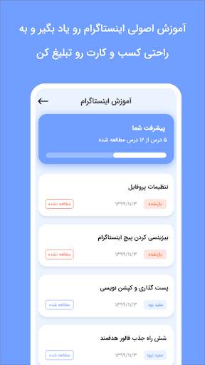 Kareto | کارتو screenshot 4