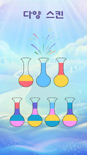 SortPuz: Water Sort Puzzle screenshot 4