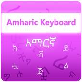 Amharic Keyboard 2