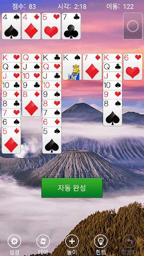 혼자 하는 여러 가지 놀이 screenshot 8