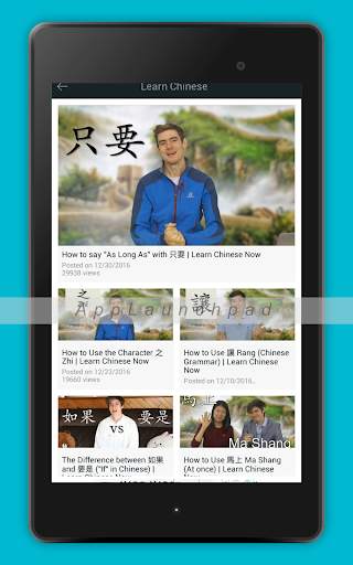 Learn and Listen Chinese скриншот 6