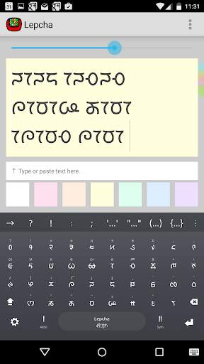 Lepcha Keyboard plugin स्क्रीनशॉट 1