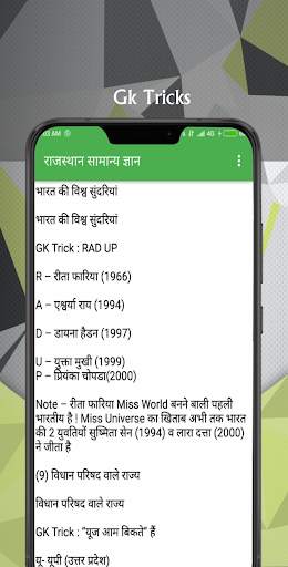 Rajasthan Gk 2020: All Rajasthan Gk in hindi screenshot 6