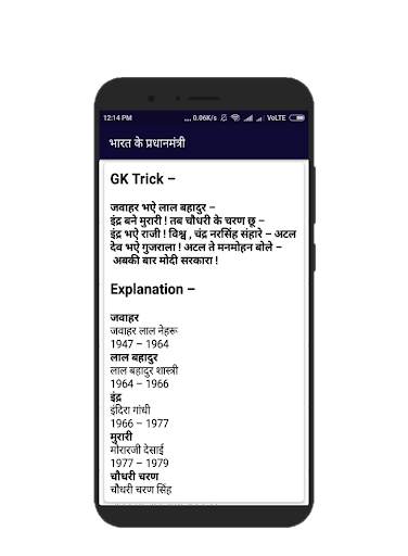 UP SUPER TET EXAM PREPARATION (UP SUPERTET) screenshot 15