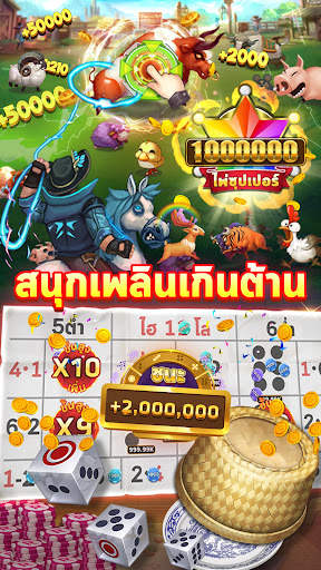 Royal Game - รอยัล รวมเกม screenshot 5