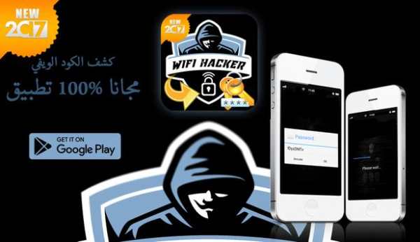 ✅ Wifi hacker password free locating simulator ✅ screenshot 3