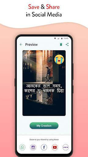 Write Bangla Text on photo screenshot 5