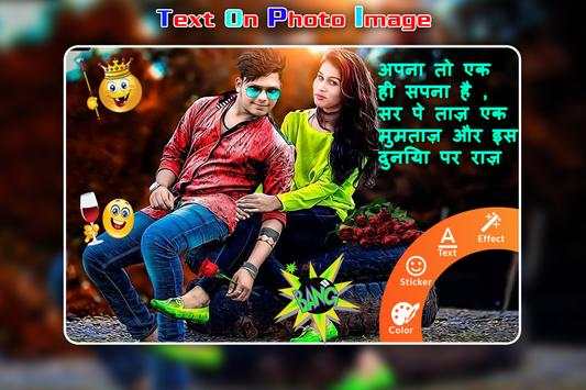 Text On Photo Image screenshot 3