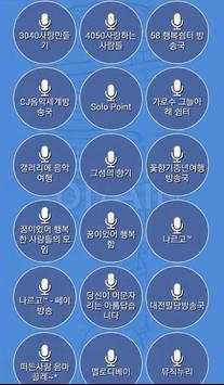 콩라디오 - 음악방송 무료음악 screenshot 3