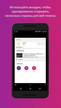 activ browser screenshot 3