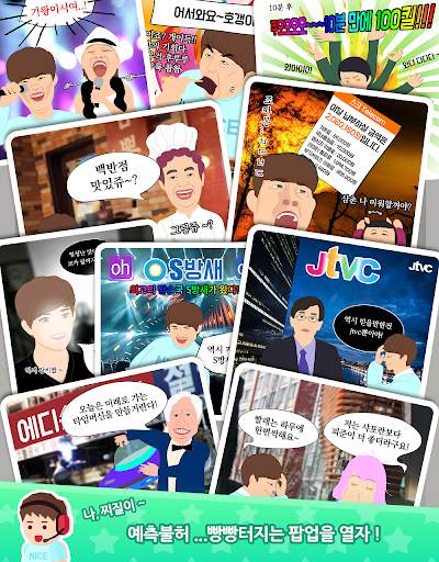 Create a YouTube star - tap game screenshot 12