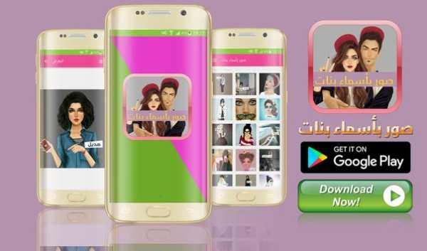 صور خلفيات بنات screenshot 1