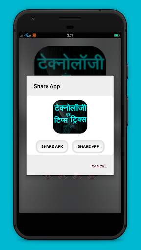 Technology Tips Tricks in Hindi 5 تصوير الشاشة