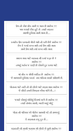 JEEVI LE | જીવી લે  - MAKE YOUR OWN STATUS screenshot 5