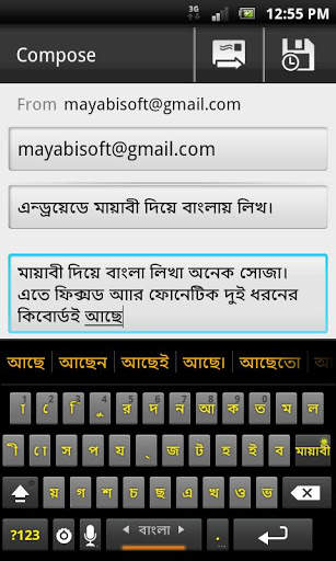 Mayabi keyboard 5 تصوير الشاشة