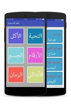 تعلم و تكلم الأمازيغية بسهولة 1 تصوير الشاشة