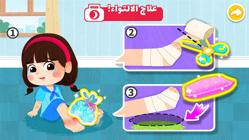 نصائح الإسعافات الأولية 4 تصوير الشاشة