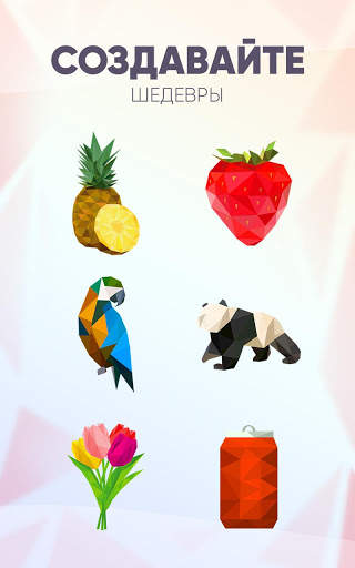 Poly Mood - 3D puzzle sphere скриншот 8