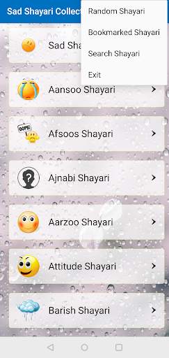 Sad  Shayari Collection screenshot 3