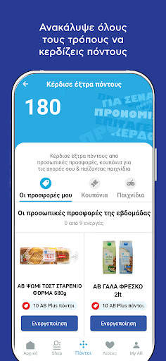 AB screenshot 6