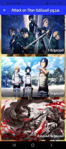 Attack on Titan screenshot 3