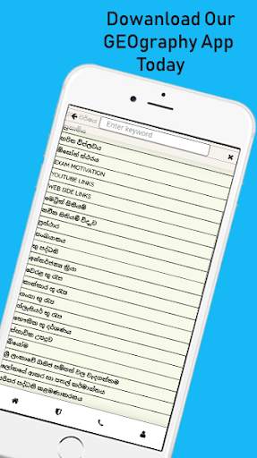 Geography App 4 تصوير الشاشة
