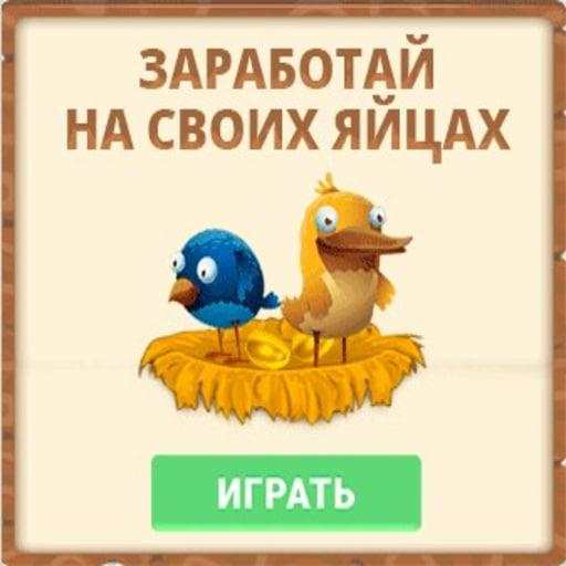 Игра Rich Birds - Как заработать деньги на телефон 1.0