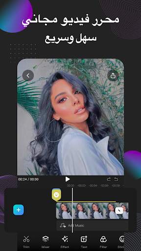 EasyCut - محرر فيديو وصانع 1 تصوير الشاشة