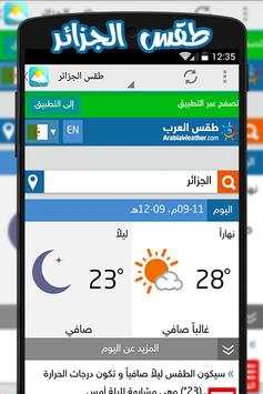 weather app widget for android screenshot 8