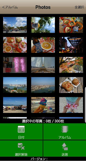 FUJIFILM WPS Photo Transfer screenshot 3